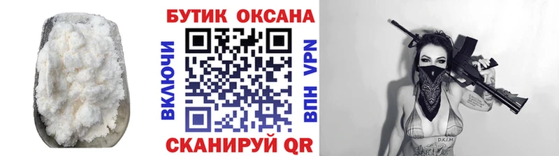 Бутират буратино  закладка  Касли 
