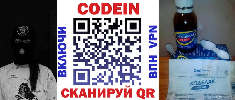 Кодеиновый сироп Lean Purple Drank  blacksprut ссылка  Касли  где купить  