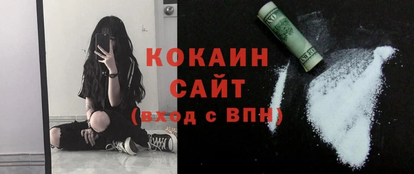 кокаин премиум Осташков