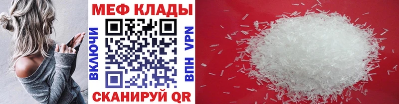 Меф VHQ  наркота  Касли 